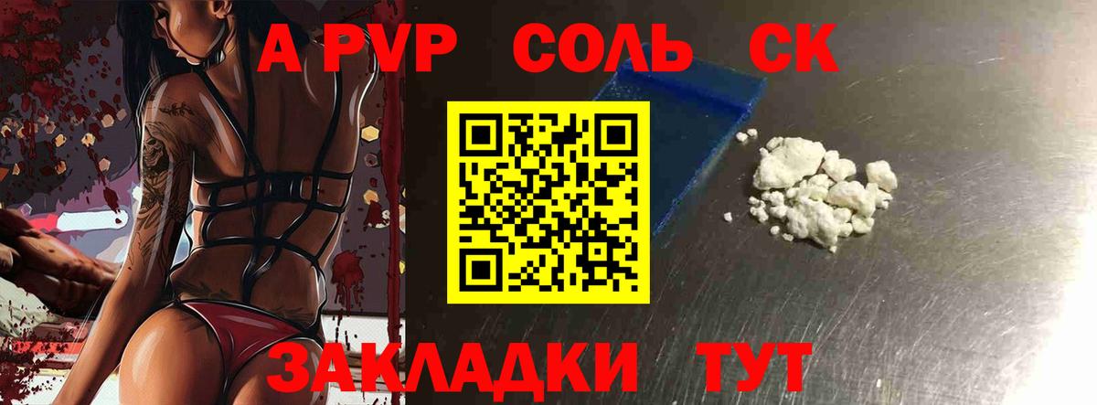 Alfa_PVP СК Новотроицк