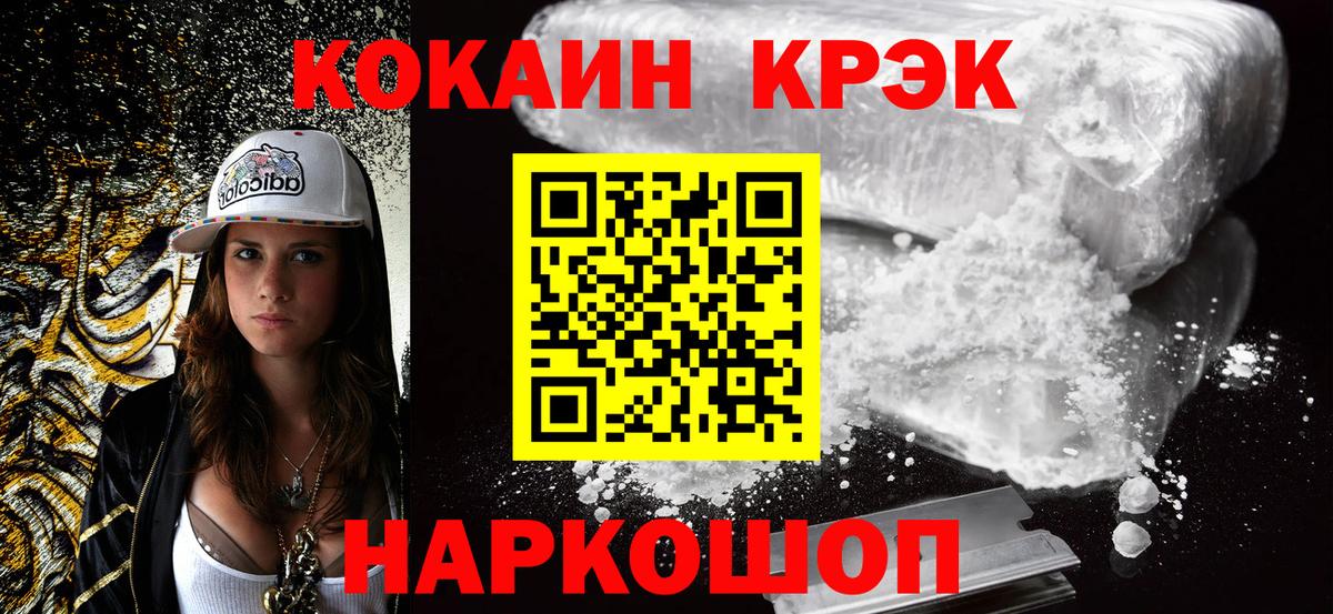 COCAIN Перу  Вход с VPN  КОКАИН VHQ  где можно купить   Новотроицк 