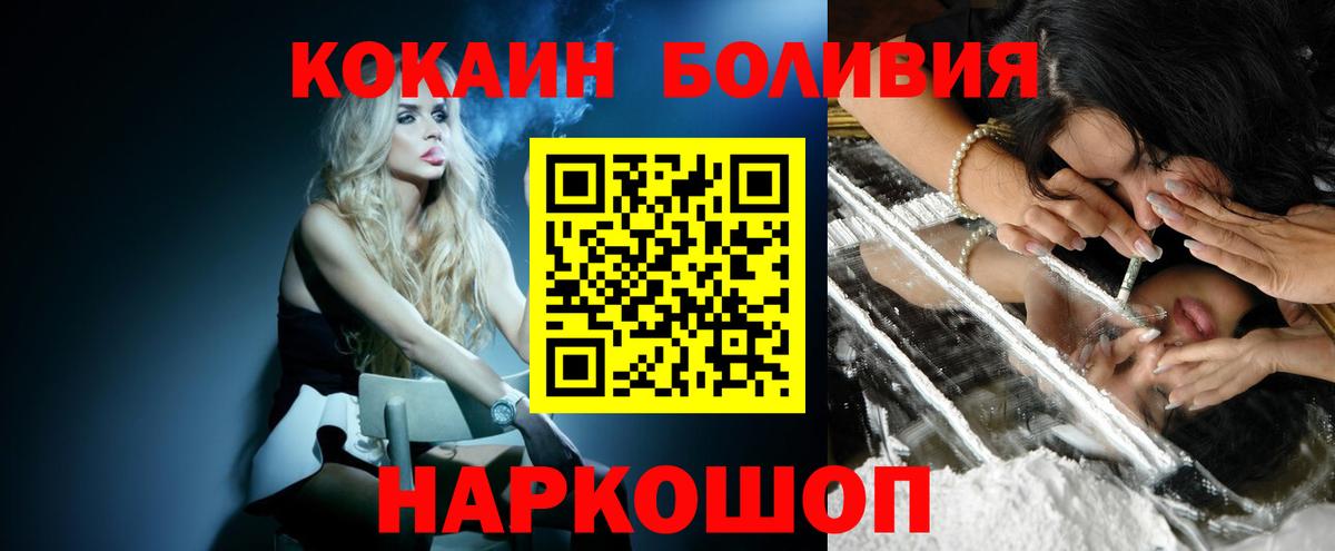 COCAIN 98% Новотроицк