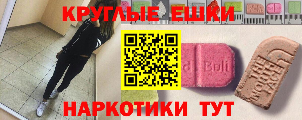 Новотроицк  Ecstasy 280мг  ЭКСТАЗИ Philipp Plein  Экстази  Вход с VPN 