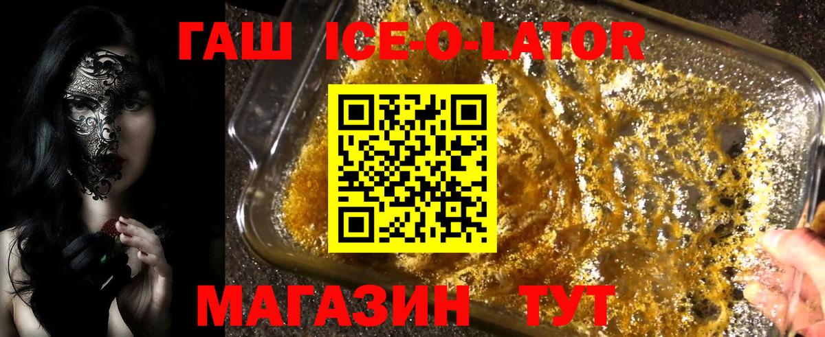 ГАШИШ гашик Новотроицк
