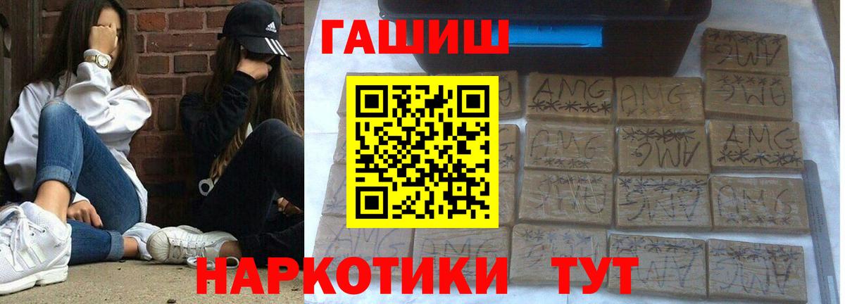ГАШИШ Ice-O-Lator  Вход с VPN  Новотроицк  ГАШИШ  Гашиш Ice-O-Lator 