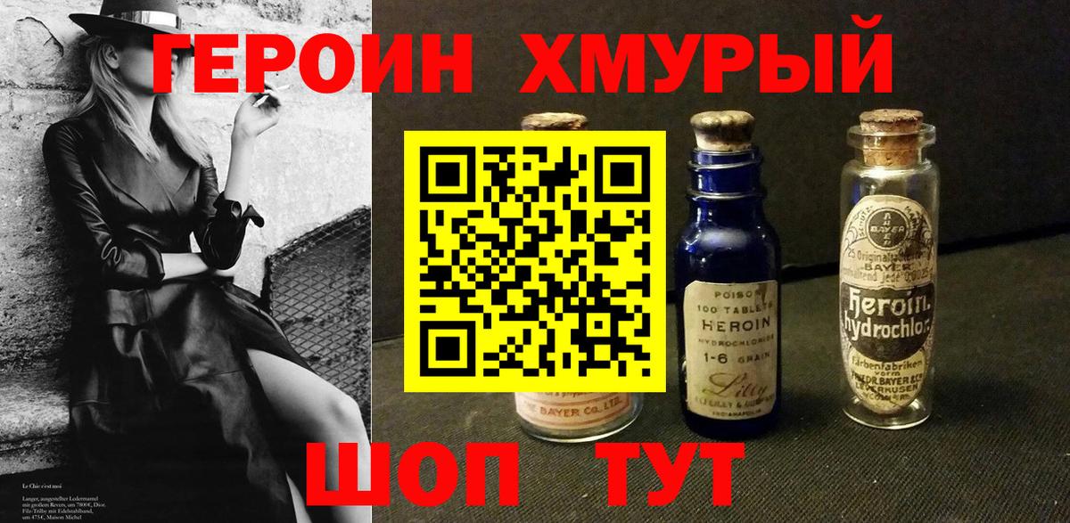 Новотроицк  Героин афганец  Вход с VPN 
