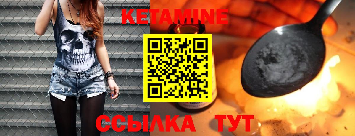 kraken зеркало  Кетамин VHQ  Вход с VPN  Новотроицк 