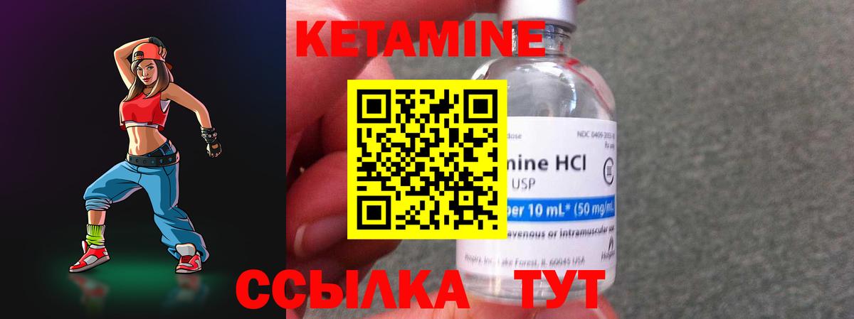 Кетамин VHQ Новотроицк