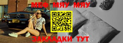 мефедрон мука Ипатово