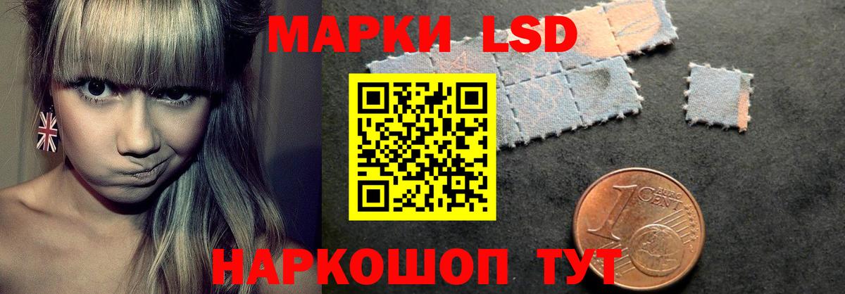 LSD-25 экстази ecstasy Новотроицк