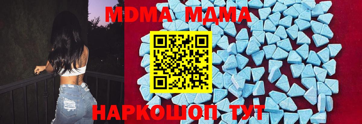 МДМА молли Новотроицк