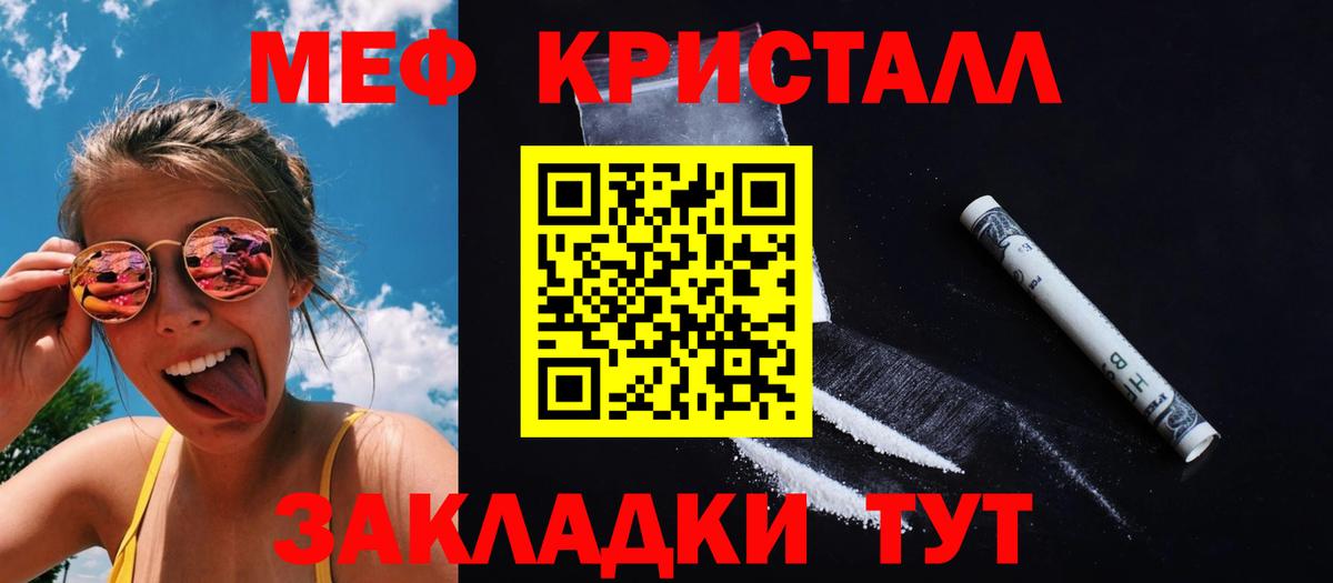 Меф мяу мяу  Вход с VPN  Новотроицк  Мефедрон мука 