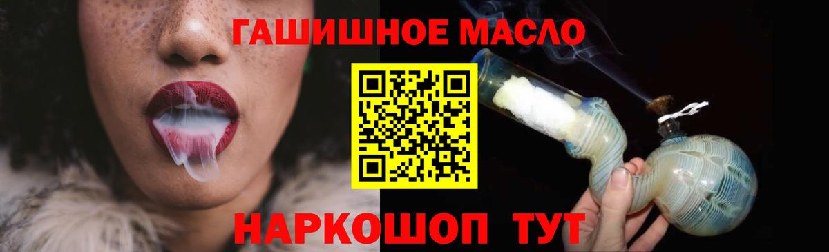 ТГК Wax  Вход с VPN  Новотроицк  ТГК гашишное масло 