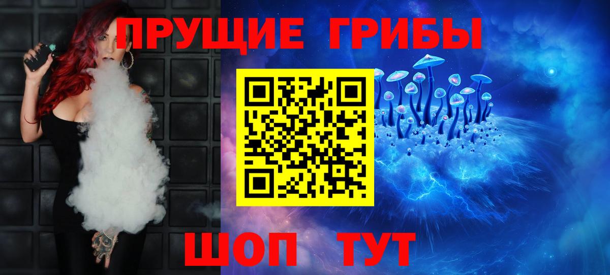 Галлюциногенные грибы мицелий Новотроицк