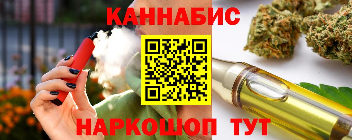 Конопля White Widow  Марихуана гибрид  Конопля индика  Вход с VPN  Новотроицк 